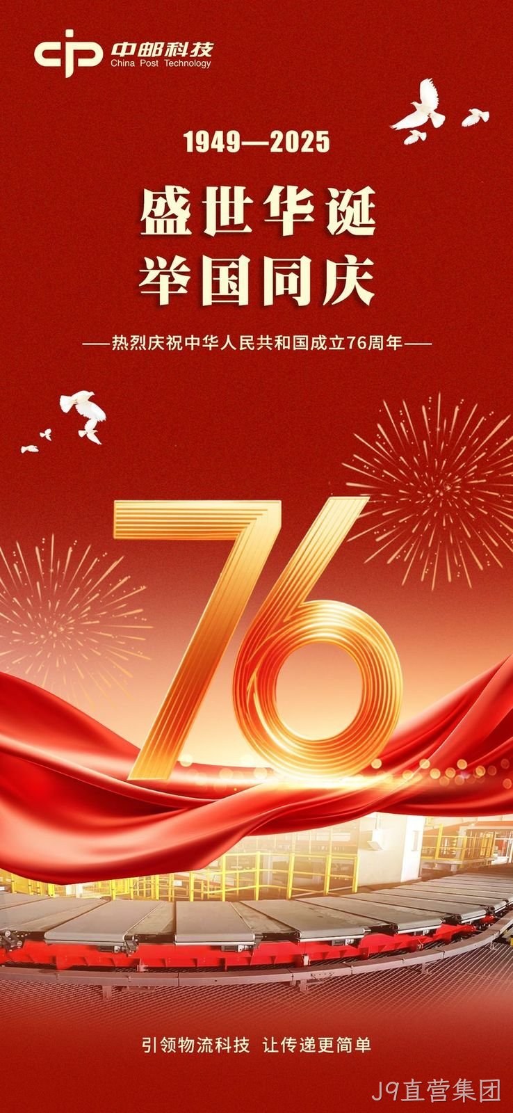 国庆节海◥报.jpg